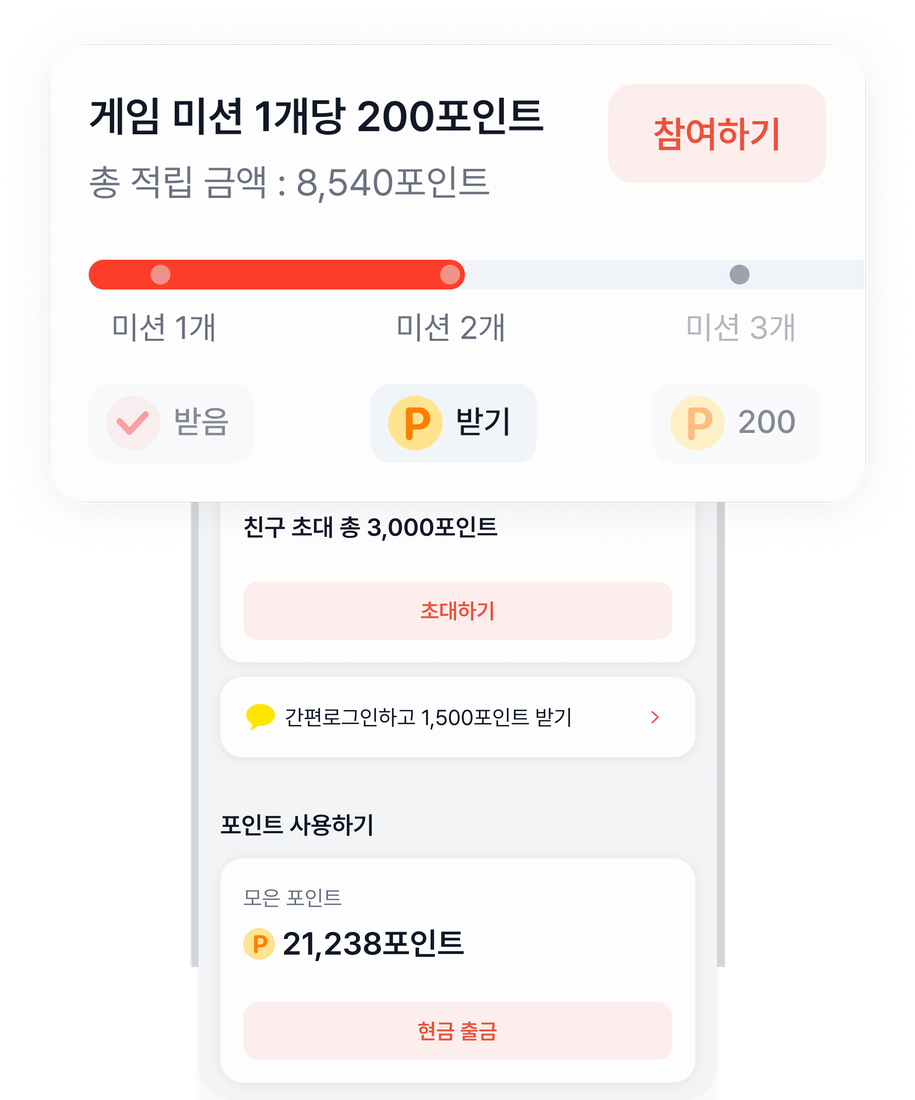 맥스워크 앱의 미션·친구초대 추가 리워드 화면