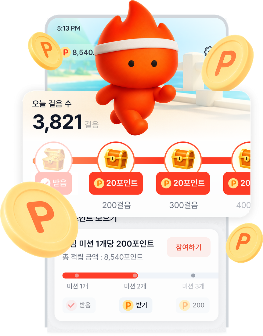 맥스워크 앱의 걸음 수와 리워드 적립 화면